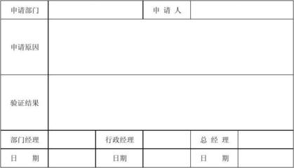 電腦設備維修、更換申請單